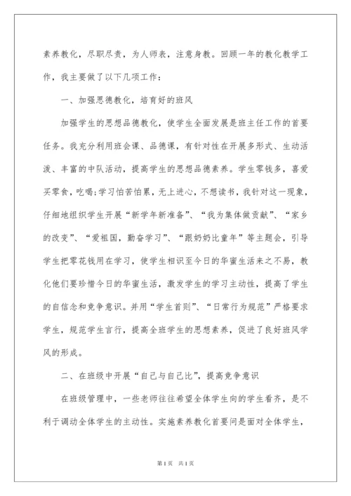 2022中学语文教师述职报告_1.docx