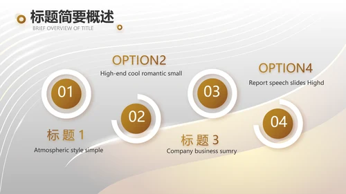 金色大气商业融资计划书PPT