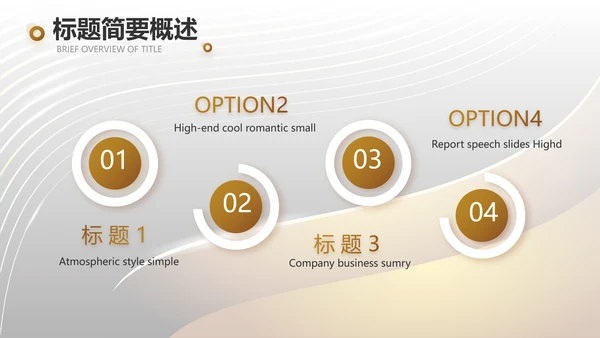 金色大气商业融资计划书PPT