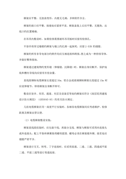 机房UPS的配电系统综合施工专题方案.docx