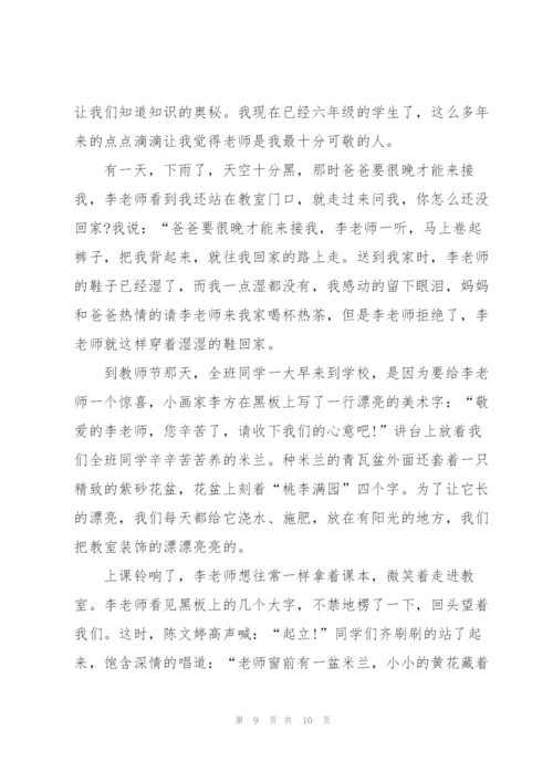 教师节感恩教育的优秀演讲稿5篇.docx