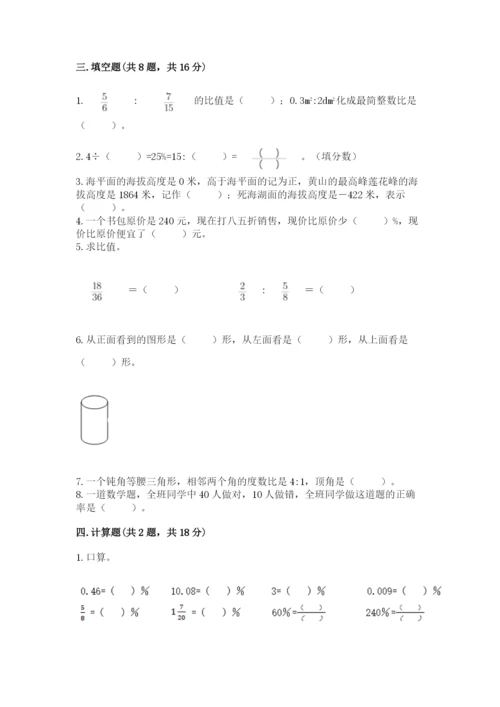 海北藏族自治州小升初数学测试卷精选.docx