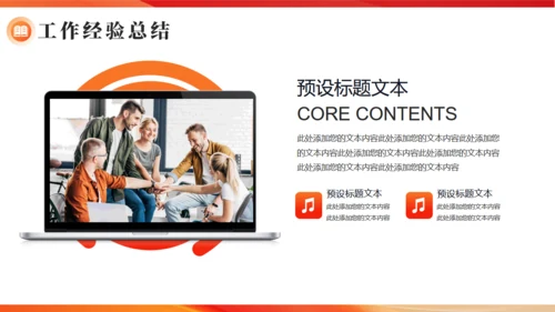科技项目启航聚力梦想工作总结汇报通用PPT