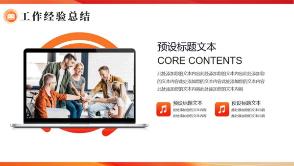 科技项目启航聚力梦想工作总结汇报通用PPT