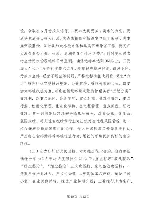 环境保护局上半年工作总结和下半年工作计划.docx