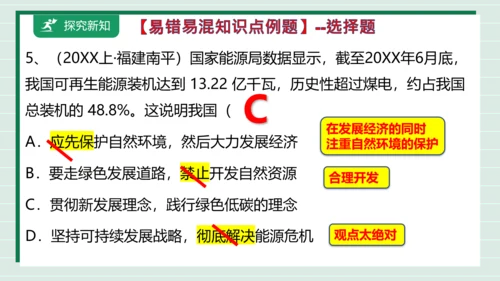 九上道法第三单元复习课件2024