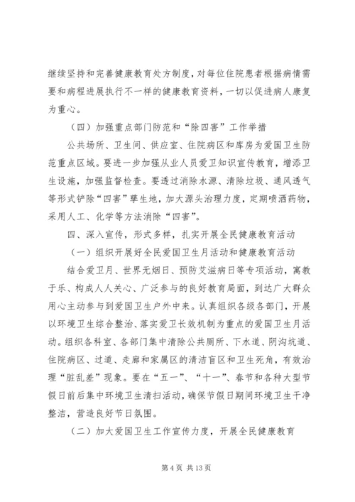 环卫下一步工作计划.docx