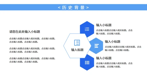 全国爱耳日科普宣传耳朵通用PPT模板