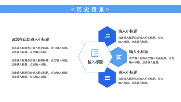 全国爱耳日科普宣传耳朵通用PPT模板