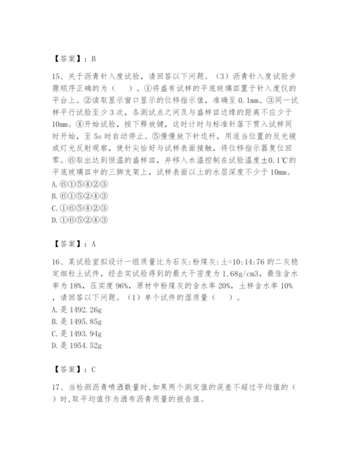 2024年试验检测师之道路工程题库及答案（名师系列）.docx