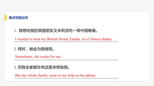 【学霸提优】Unit 4 Time to celebrate  单元复习课件  外研版（2024）英