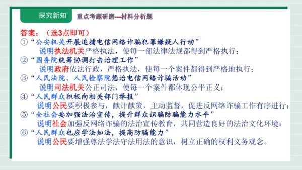 九上道法第二单元复习课件2024(1)