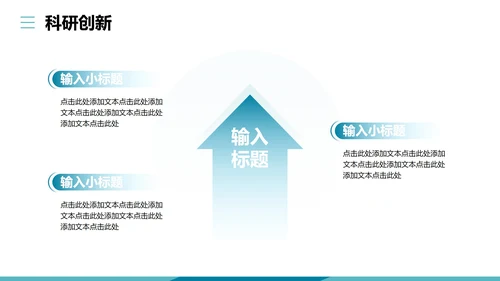 蓝绿色扁平实景简约风国家奖学金答辩PPT模板