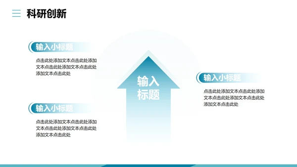 蓝绿色扁平实景简约风国家奖学金答辩PPT模板