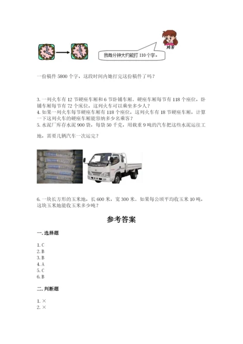 北京版四年级上册数学第二单元 乘法 测试卷【巩固】.docx