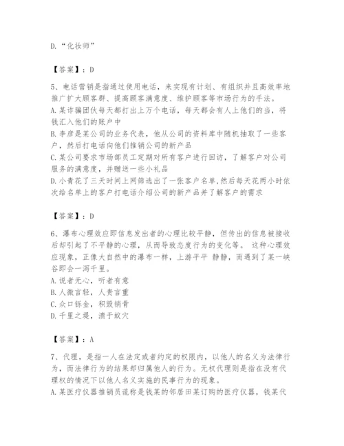 国家电网招聘之公共与行业知识题库精品（实用）.docx