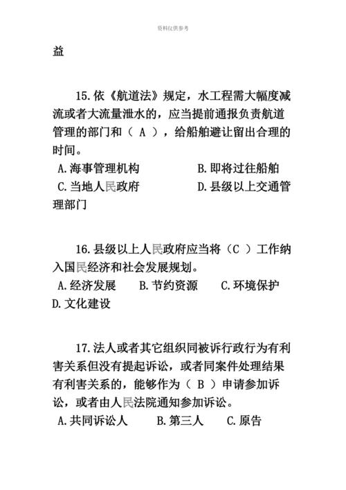 上半年海南省司法考试卷四模拟试题.docx