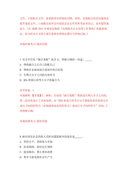 广西玉林市容县市容市场事务服务中心公开招聘管理人员20人模拟卷第1版