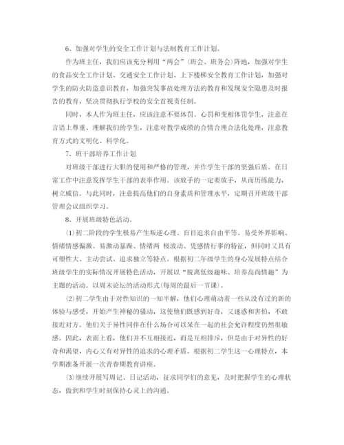 精编之学校教学工作计划范文三篇.docx