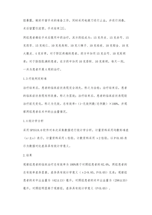 腹腔镜下酒精硬化加开窗术治疗肝囊肿46例.docx