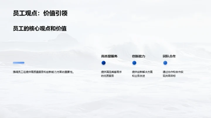 航向海洋，成就卓越