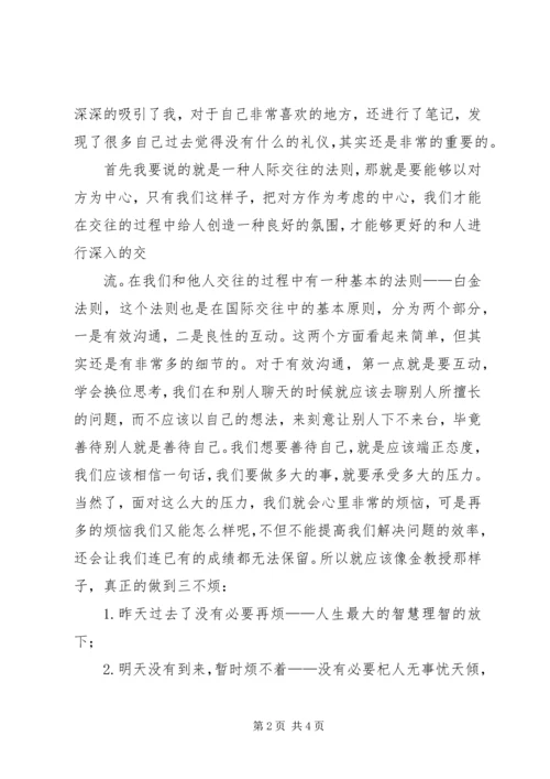 夜校学习心得体会 (2).docx