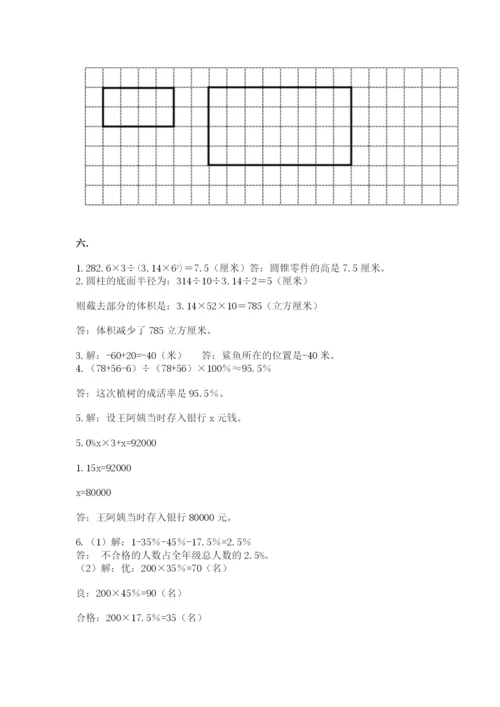 青岛版数学小升初模拟试卷及参考答案【典型题】.docx