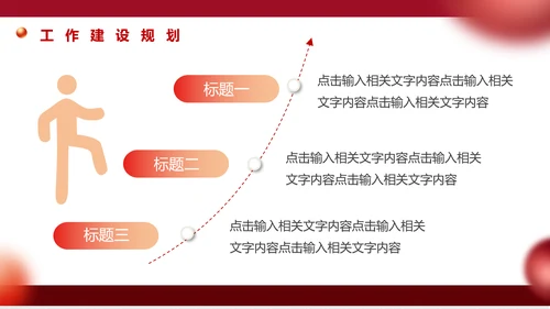 热烈欢迎上级领导指导工作PPT模板