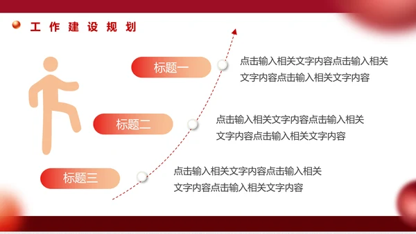 热烈欢迎上级领导指导工作PPT模板