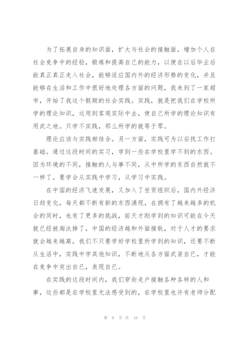 2022年大学生寒假实习报告.docx