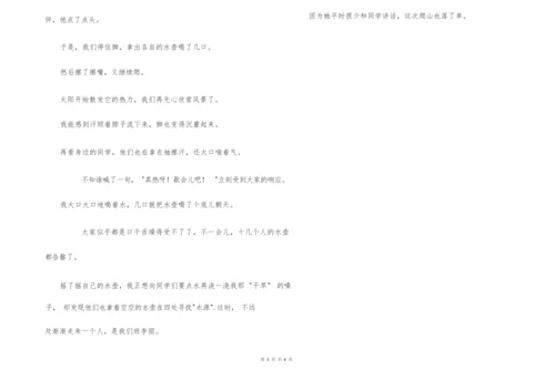 关于高中寒假周记5篇.docx