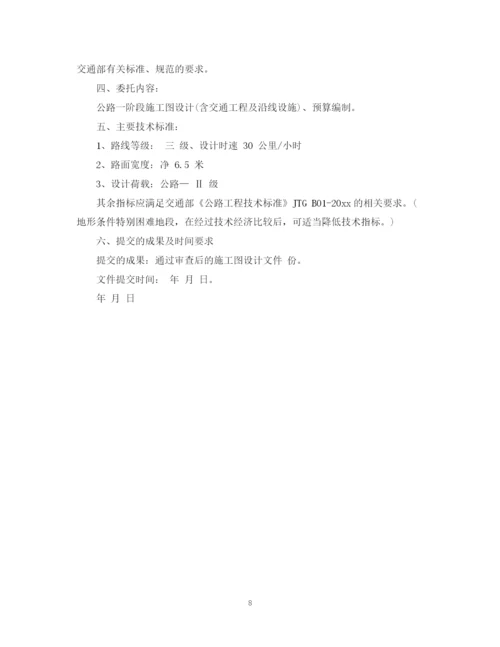 2023年项目设计委托书范文3篇.docx