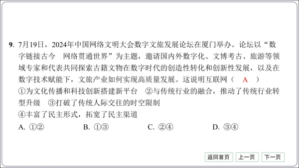第一单元《走进社会生活》核心考点基础过关与能力提升【统编八上道法期中期末复习】课件(共50张PPT)