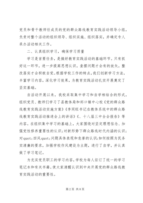 党性修养教育活动总结.docx