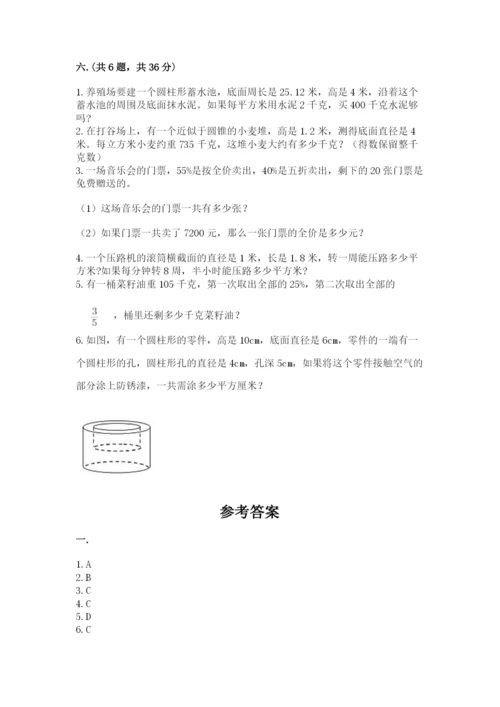 甘肃省【小升初】2023年小升初数学试卷（全国通用）.docx