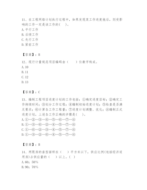 2024年初级经济师之初级建筑与房地产经济题库精品（必刷）.docx