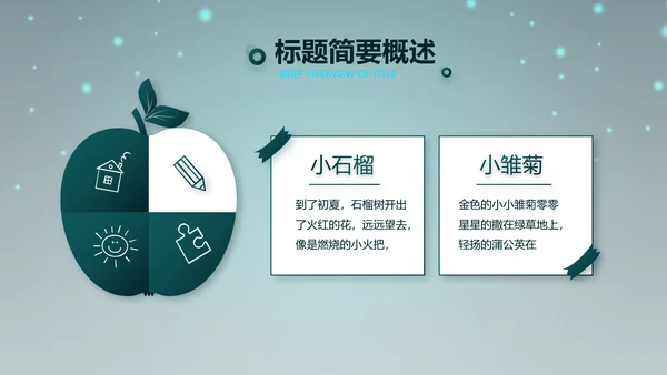 万圣节狂欢节日介绍主题班会PPT