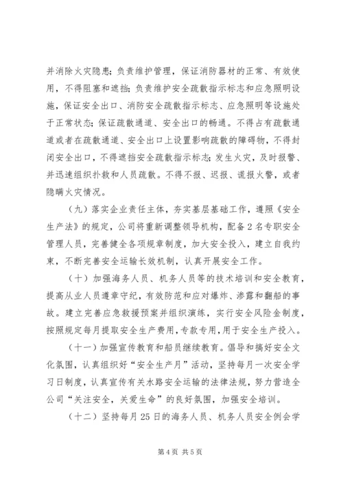 信息安全工作总体方针和安全策略 (2).docx