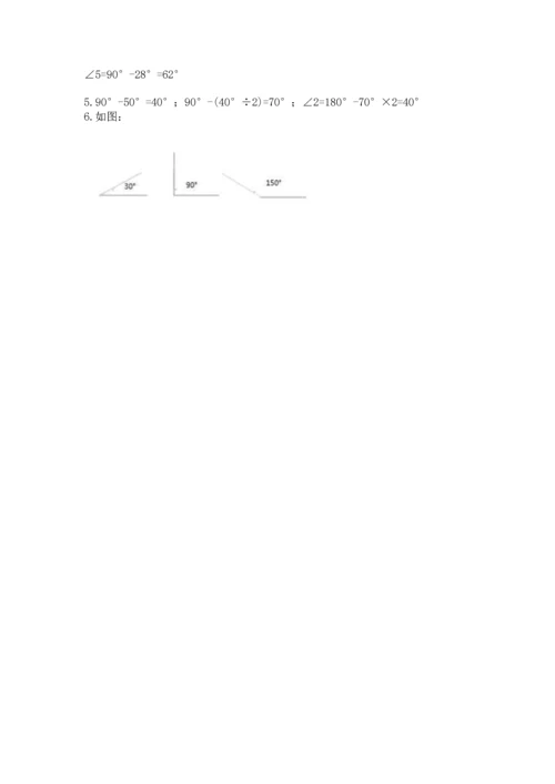 冀教版四年级上册数学第四单元 线和角 测试卷及答案解析.docx