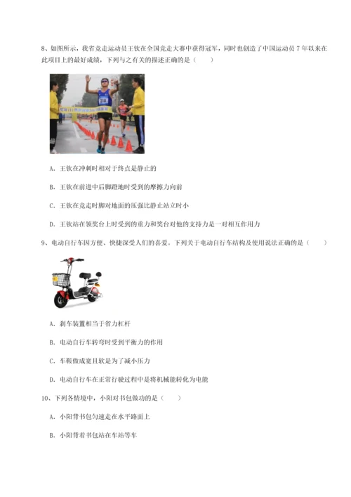 第二次月考滚动检测卷-重庆市北山中学物理八年级下册期末考试单元测试B卷（详解版）.docx