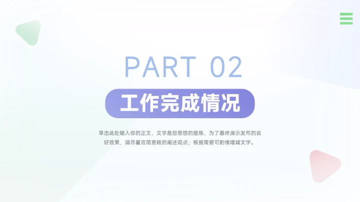紫色多色简约风年中总结模板PPT模板