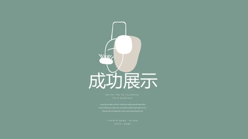 时尚创意美容年终工作总结动态PPT