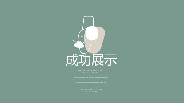 时尚创意美容年终工作总结动态PPT