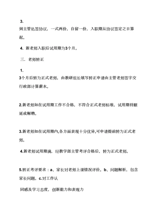 学校专项规章新规制度用英语.docx