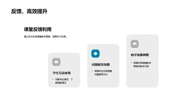 互动式英语教学改革