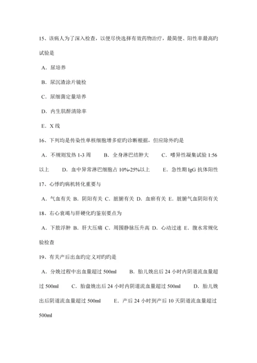 2023年河南省下半年中西医执业医师清气分热方剂学1028试题.docx