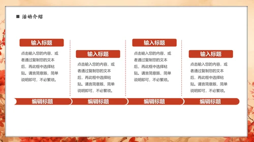 古代美女汉服文化通用PPT模板