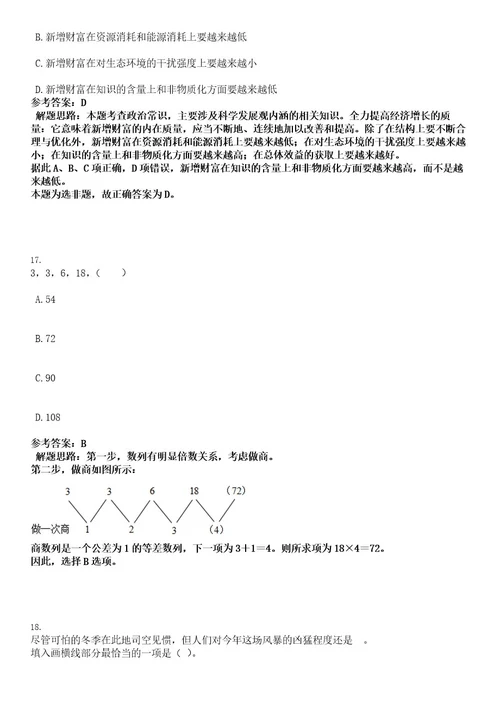 2022年甘肃省庆阳市12345政务服务热线平台招聘15人考试押密卷含答案解析