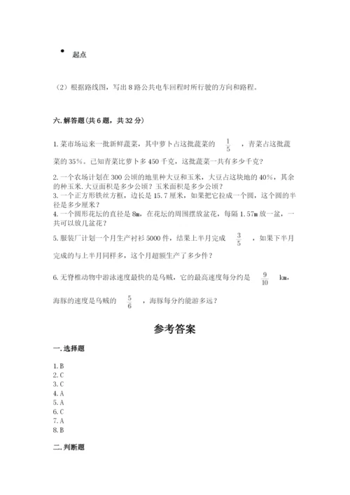 人教版六年级上册数学期末测试卷（精选题）word版.docx