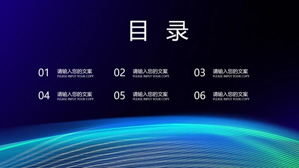 科技风炫彩渐变商业计划书汇报PPT模板
